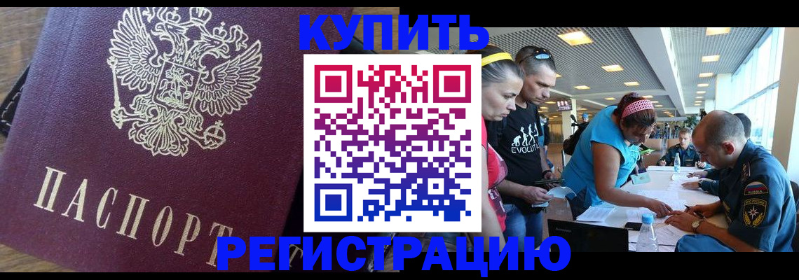 прописка для работы в Чувашии