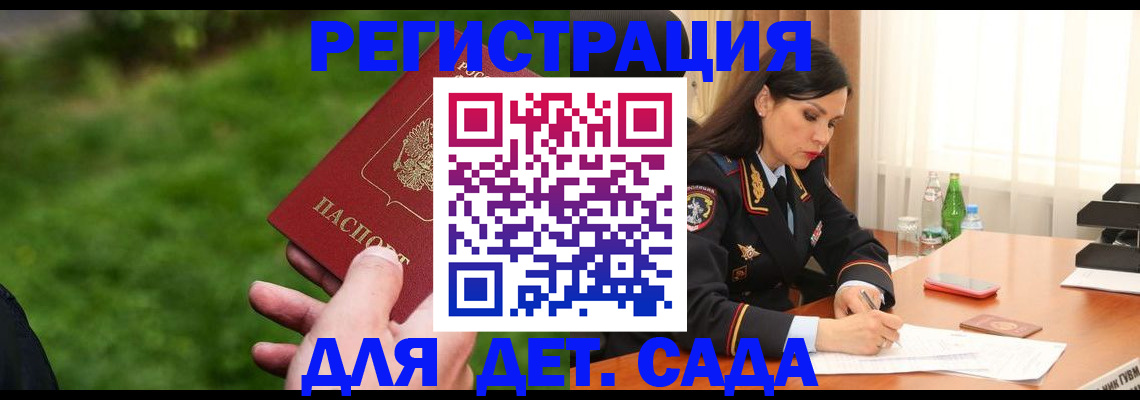 прописка для военкомата в Чувашии