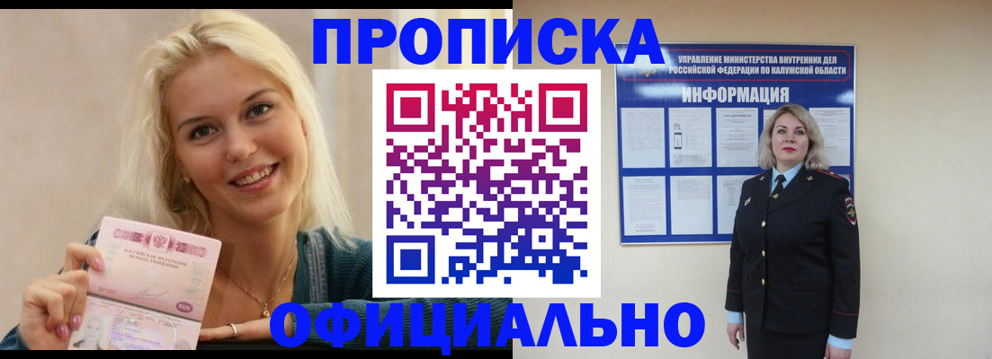пропишу в квартире в Чувашии