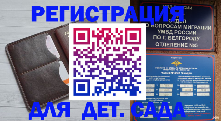 прописка регистрация в Чувашии