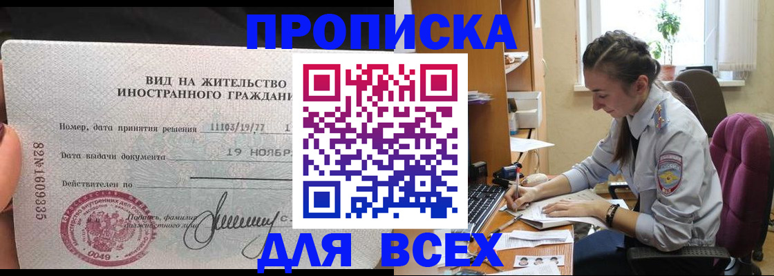 прописка для школы в Чувашии